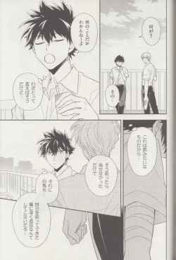 Page 54 of Kyū to Ichi