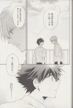 Page 60 of Kyū to Ichi