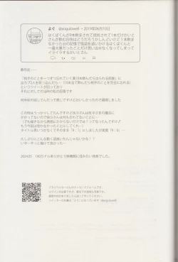 Page 64 of Kyū to Ichi