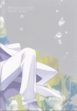 Page 66 of Kyū to Ichi