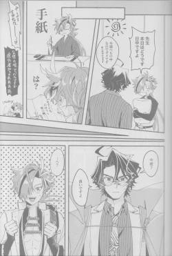 Page 11 of Manadeshi ni semara rete yoru mo nemurenai kudan