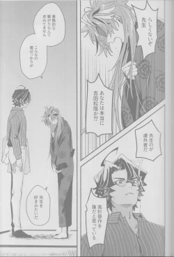 Page 17 of Manadeshi ni semara rete yoru mo nemurenai kudan