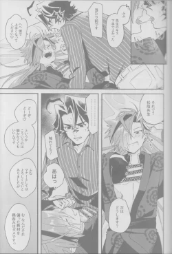 Page 21 of Manadeshi ni semara rete yoru mo nemurenai kudan