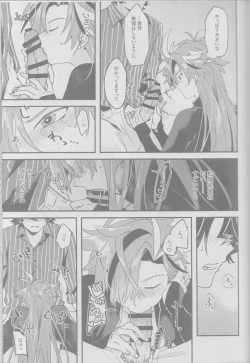 Page 29 of Manadeshi ni semara rete yoru mo nemurenai kudan