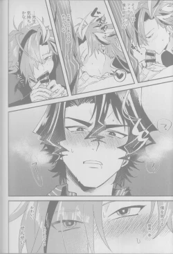 Page 30 of Manadeshi ni semara rete yoru mo nemurenai kudan