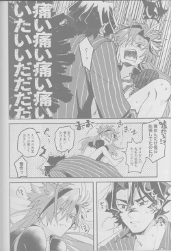 Page 34 of Manadeshi ni semara rete yoru mo nemurenai kudan