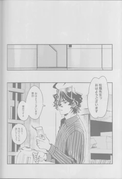 Page 36 of Manadeshi ni semara rete yoru mo nemurenai kudan