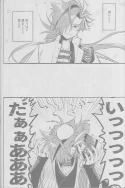 Page 6 of Manadeshi ni semara rete yoru mo nemurenai kudan