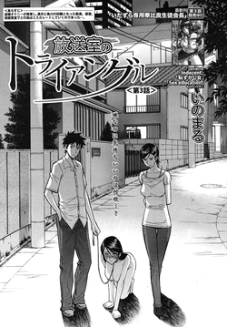 Download Housou Shitsu no Triangle Ch. 3