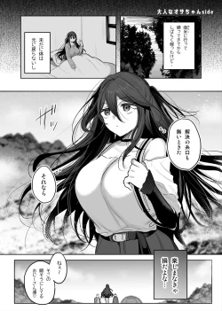 Page 4 of TS-kko ga Onanie Shitari, Camp de Ecchi Shitari...