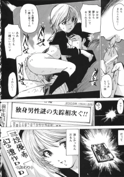 Page 42 of Hentai-san Irasshai