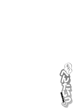 Page 150 of Mou... Hentai