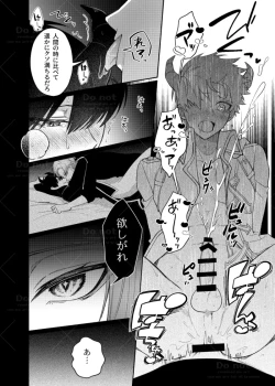 Page 7 of 愛に溺れる