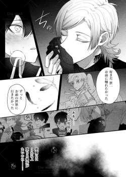Page 9 of 愛に溺れる