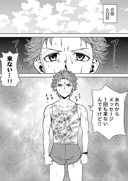 Page 12 of Raito Manga