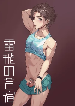 Page 1 of Raito Manga