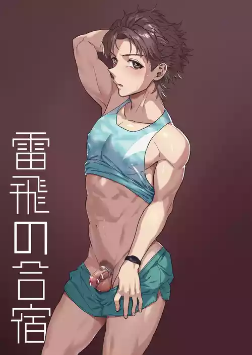 Download Raito Manga