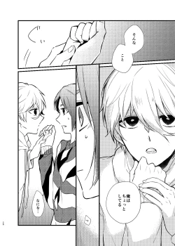 Page 25 of Mada Kitto Mada Kimi to