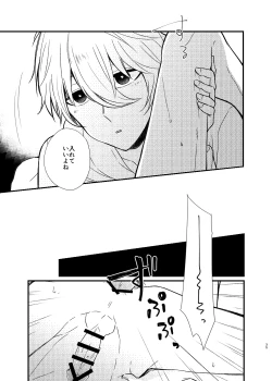 Page 32 of Mada Kitto Mada Kimi to