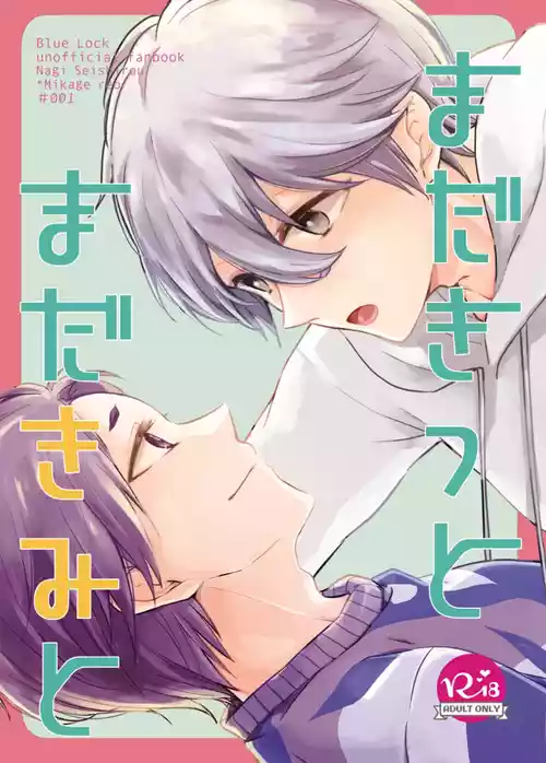 Download Mada Kitto Mada Kimi to