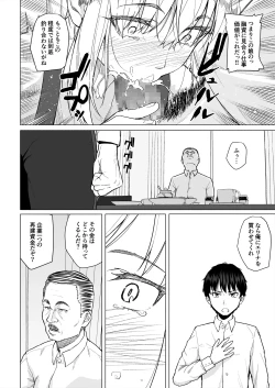 Page 7 of Osananajimi wa Shakkin no Kata toshite Oyaji ni Dakareru