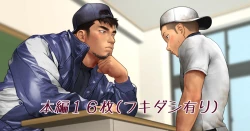 Page 1 of Baseball coach 2