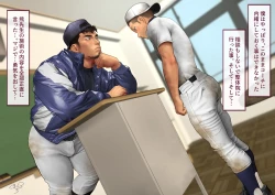 Page 2 of Baseball coach 2