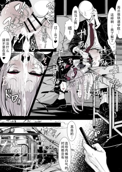 Page 11 of Kachikomi! Highlander Tetsudou Gakuen!! | 突击!海兰德铁道学园!!