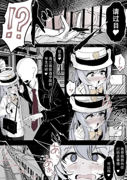 Page 13 of Kachikomi! Highlander Tetsudou Gakuen!! | 突击!海兰德铁道学园!!