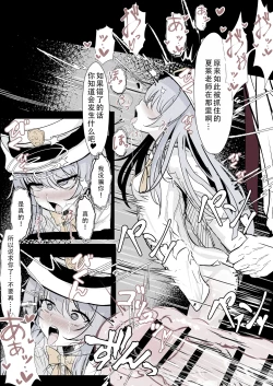 Page 14 of Kachikomi! Highlander Tetsudou Gakuen!! | 突击!海兰德铁道学园!!