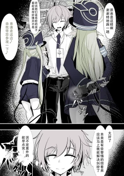 Page 3 of Kachikomi! Highlander Tetsudou Gakuen!! | 突击!海兰德铁道学园!!