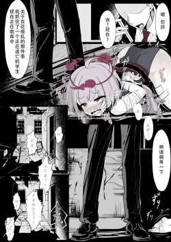 Page 9 of Kachikomi! Highlander Tetsudou Gakuen!! | 突击!海兰德铁道学园!!