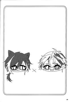 Page 69 of The Courtship Won't Stop!