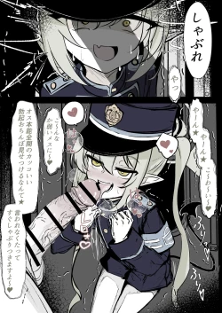 Page 21 of Kachikomi! Highlander Tetsudou Gakuen!!