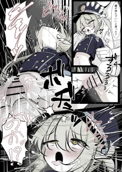 Page 27 of Kachikomi! Highlander Tetsudou Gakuen!!