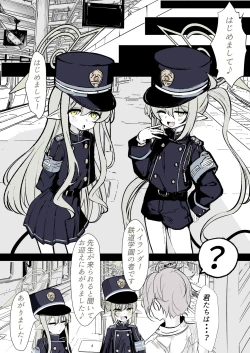 Page 2 of Kachikomi! Highlander Tetsudou Gakuen!!