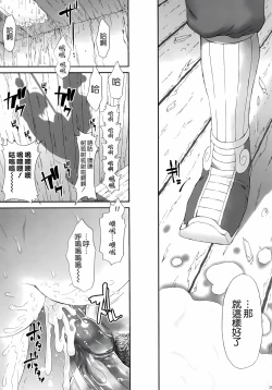 Page 28 of Ryo Reiki Muzan - Lue Ling Qi Wu Can