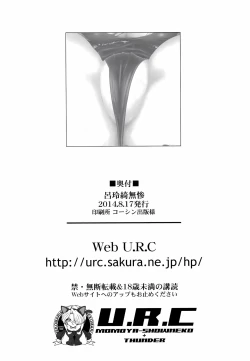 Page 32 of Ryo Reiki Muzan - Lue Ling Qi Wu Can