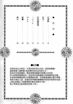 Page 3 of Ryo Reiki Muzan - Lue Ling Qi Wu Can