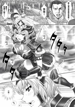 Page 4 of Ryo Reiki Muzan - Lue Ling Qi Wu Can