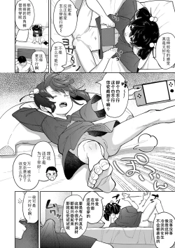 Page 6 of Maguro Imouto wo Ikikatsu! | 让死鱼妹妹提起性致来!