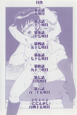 Page 3 of Hentai Laboratory. Ch 1 - 8