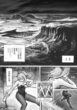 Page 2 of PTILOPSIS' VIRTUAL REHEARSAL