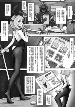 Page 4 of PTILOPSIS' VIRTUAL REHEARSAL