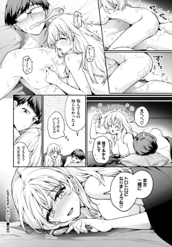 Page 149 of COMIC BAVEL 2025-01