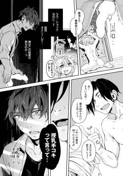 Page 236 of COMIC BAVEL 2025-01