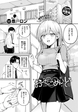 Page 270 of COMIC BAVEL 2025-01