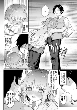 Page 295 of COMIC BAVEL 2025-01