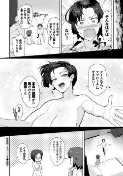 Page 369 of COMIC BAVEL 2025-01