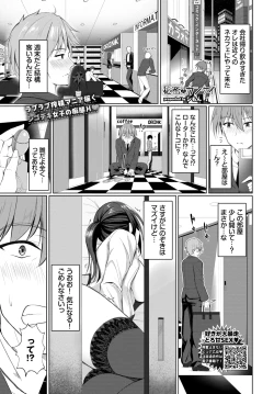 Page 370 of COMIC BAVEL 2025-01